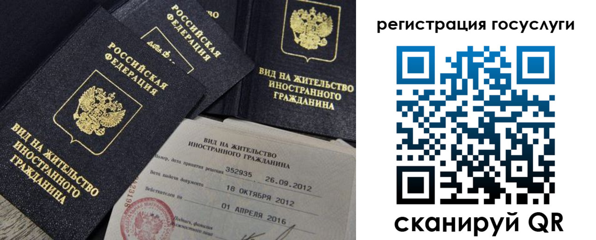 прописка для кредита в Зее