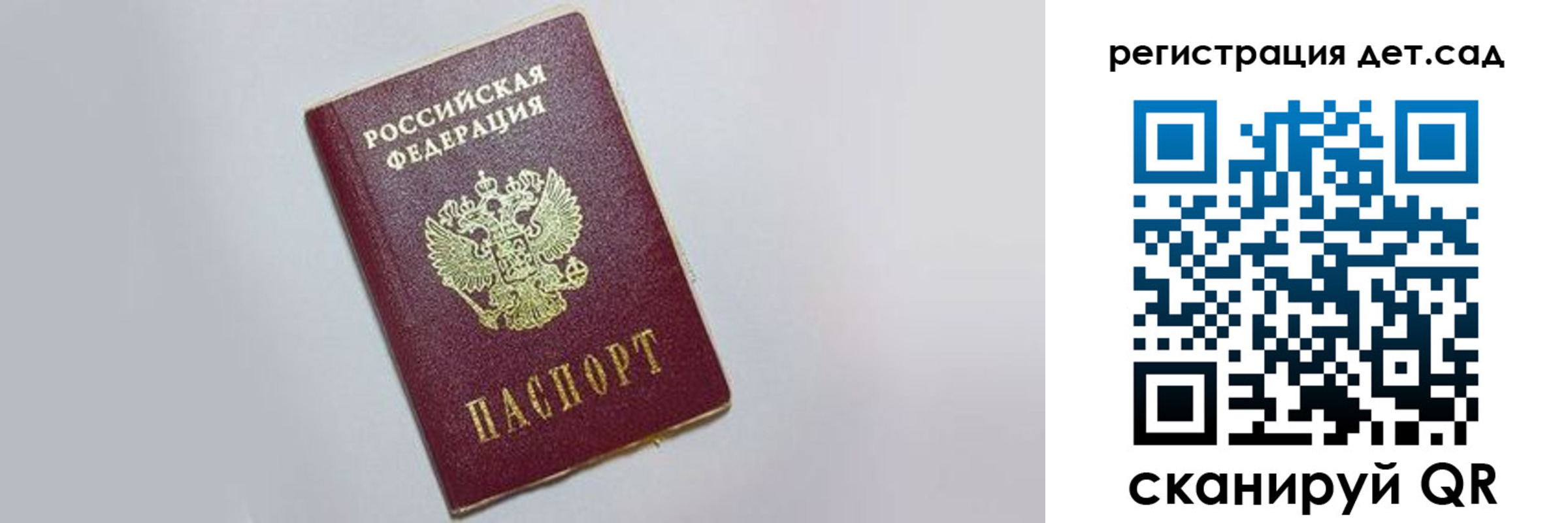 временная регистрация гарантия в Зее