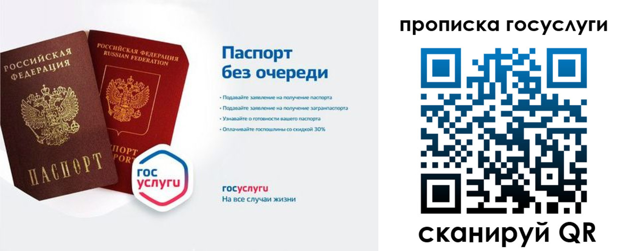 временная регистрация собственник в Зее