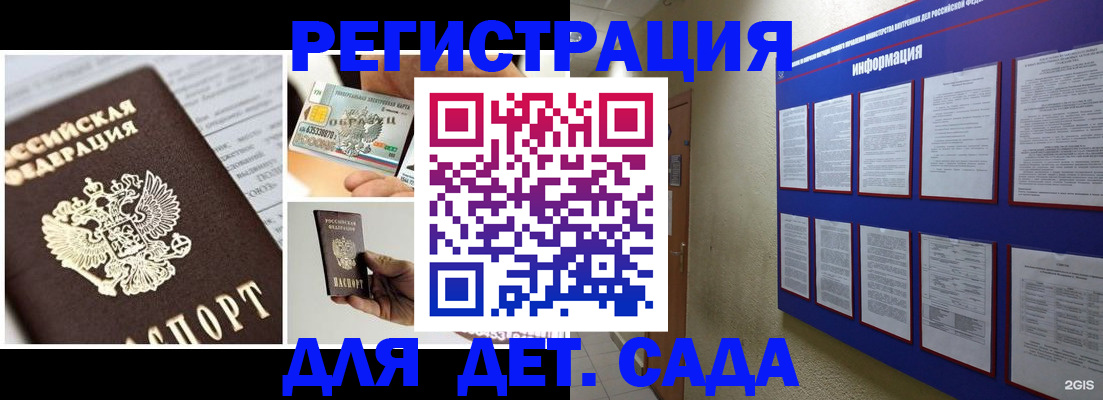 временная регистрация законно в Зее