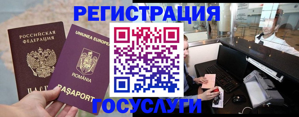 прописка 2025 в Зее