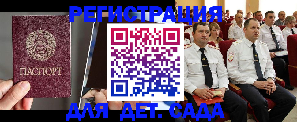 прописка для военкомата в Зее