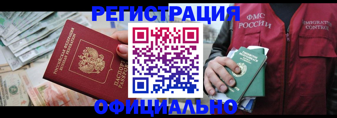 регистрация для дет. сада в Зее